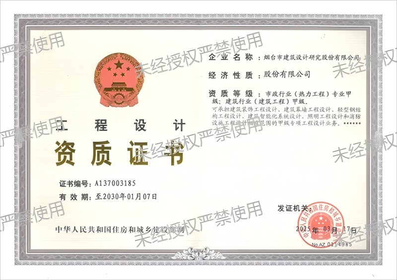 設(shè)計(jì)院(正本)(1)(1).png 設(shè)計(jì)院(正本)(1)(1).png